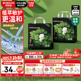 巴布豆（BOBDOG）奇迹奢宠婴儿纸尿裤XL码44片（11.5-14kg）【品牌直供 安心品质】
