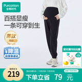 全棉时代孕妇裤子高含棉托腹孕期四季外穿休闲打底裤孕妇装 160