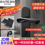 固特 GUTE静音门锁室内卧室分体锁磁吸锁黑色实木门把手通用房门锁具 D款静音锁+3片平开合页+门吸 左右方向通用