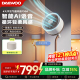 大宇（DAEWOO）空气循环扇电风扇家用宿舍卧室客厅办公室立式落地扇氛围灯纳凉空调伴侣F30 F30MAX奶糖白【语音控制+一键暴风+杀菌净化】