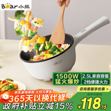 小熊（Bear）电炒锅 家用多功能炒菜锅电煮锅电火锅2.5L小电锅电热锅煎炒炖煮不粘宿舍锅 泡面锅B24C2