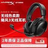 极度未知（HYPERX）飓风2飓风3系列电竞游戏耳机头戴式 fps吃鸡耳麦降噪麦克风 原金士顿cloud2电竞耳机 飓风3无线版-黑【DTS音效丨性能升级】