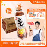 元气森林【肖战同款】 冰柠可乐气泡水480mL*15瓶 0糖0脂0卡 