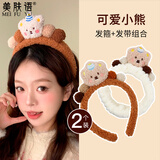 美肤语洗脸专用小熊卡通毛绒发箍束发带套装 布丁熊发卡发捆男女MF8846