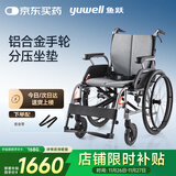 鱼跃(yuwell)手动轮椅车H080C折叠老人铝合金医用家用高强度车轮代步