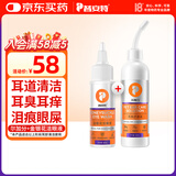 普安特宠物猫咪耳螨洗耳液滴眼液狗泪痕耳道清洁滴耳液尔加分洗眼液闪晶