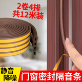 金隆兴门缝密封条12米防盗门专用密封条隔音条挡条门框窗户缝密封条