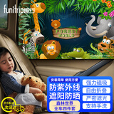趣行汽车窗帘通用型磁吸遮阳帘车用窗帘防晒隔热 森林世界全车4件套