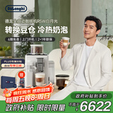 德龙（Delonghi）【政府补贴】咖啡机 意式全自动咖啡机 小型家用欧洲进口智能互联全彩触屏可拆卸豆仓R5 W 白月光