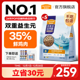 麦富迪 狗粮 冻干双拼鲜肉粮小型犬中大型犬成幼犬通用全价宠物犬粮 【囤货装】鲜鸡肉益生元|通用犬10kg