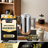 TEOTM 304咖啡法压壶手冲便携双层不锈钢咖啡法式保温滤压家用冲茶打奶