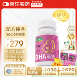 乐佳善优 dha孕妇藻油无腥味 原装进口45粒装 备孕哺乳期可用