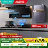 华帝（VATTI）【小飞翼Pro K9】油烟机 顶侧双吸油烟机 7字机型 28/29立方超大吸力 超薄平嵌 变频 自动洗 零冷水三件套k9+309D+253S天然气