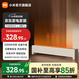 米家小米石墨烯踢脚线电暖器2 电暖器取暖器 石墨烯速热 全屋对流取暖IPX4防水 暖风机 电暖器家用 米家石墨烯踢脚线电暖器2