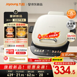九阳（Joyoung）0氟钛瓷大功率花瓣加热电饼档 远红外立体焱烤烙饼锅早餐机 上下可拆三明治薄饼机GK350[政府补贴]