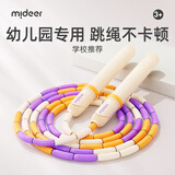 弥鹿（MiDeer）学生专用竹节跳绳柔软幼儿园竞速大班小学初学不打节绳子 儿童竹节跳绳-可调节