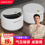 佳帮手气压桌面车载垃圾桶1.9L带盖茶几餐桌上台面办公桌床头柜垃圾桶