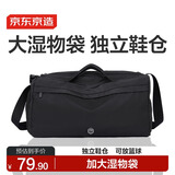 京东京造运动健身包 干湿分离 游泳篮球羽毛球包手提包健身旅行包男女款