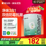 嘉宝莉内墙乳胶漆无添加净味三合一墙面漆 家用水性环保油漆涂料20kg
