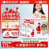 斯利安叶酸片120片*2盒 0.4mg预防胎儿先天性神经管畸形 妊娠期 哺乳期妇女预防用药