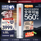 小米（MI）空调3匹巨省电柔风感 新一级能效 变频冷暖 自清洁 米家空调客厅立式柜机KFR-72LW/R1X1