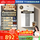 万和燃气热水器【增压变频白露P5 PRO】14升燃气热水器天然气增压变频水伺服恒温静音节能小巧国补15%