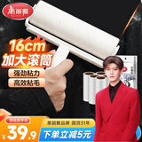 美丽雅粘毛器滚筒16cm加大号沾毛神器宠物猫毛清理器斜撕纸共7卷420撕