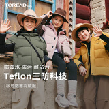 探路者（TOREAD）旗舰 儿童羽绒服男女中大童装冬季款保暖防寒防风外套 锆石黄 140