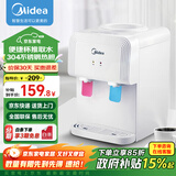 美的（Midea）饮水机家用桶装水小型台式桌面饮水机办公室温热两用迷你饮水器YR1220T 制热型