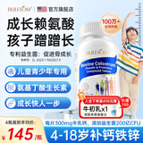 布乐森（BULESOM）进口赖氨酸y氨基丁酸γ生长素钙片青少年4-11-17岁儿童成长钙铁锌 【4瓶装】6-13岁儿童小孩长个子骨骼生长发育 6-18-25搭长高增高生长激素补钙促进助0药