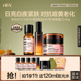 HBN水乳晚霜套装视黄醇A醇早C晚A发光水紧致焕亮生日礼物生日送礼 【紧致透白】发光水+原白乳+晚霜
