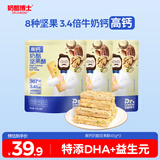 奶酪博士高钙奶酪每日坚果酥45g*3 宝宝儿童零食8种坚果0添加磨牙棒饼干
