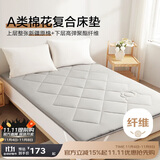 博洋家纺棉花复合床垫床褥子垫被棉柔150*200cm