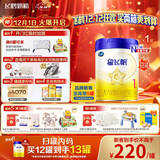 飞鹤星飞帆 婴儿配方奶粉1段(0-6个月) 700g 专利OPO 育儿补贴