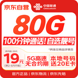 中国联通流量卡19元全国通用手机卡电话纯上网卡长期低月租5G号码大王卡非无限永久