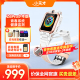 小天才电话手表Z6Pro/Z6Pro少年版【咨询提供刻字服务】长续航防水GPS定位智能手表儿童手表Z6D 官方旗舰 Z6Pro少年款-茶金白 【咨询送电话卡】