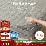 博洋家纺全棉夹棉床笠抑菌席梦思保护床褥子防尘床罩灰120*200cm