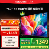 康佳电视 Y50F 50英寸 4K超高清全面屏 一键投屏 1+8GB内存 智能平板液晶电视机 一级能效 国家补贴