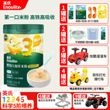 英氏米粉高铁婴儿6-12个月1岁婴幼儿营养米糊宝宝辅食英式1段2段3段 3阶加锌鳕鱼胡萝卜米粉 258g*1罐