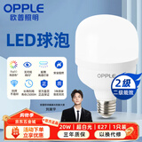 欧普照明（OPPLE）LED节能灯泡E27螺口大灯泡 【20w-超白光6500K】1只装 大功率光源超亮高显色球泡