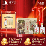 水井坊 臻酿八号 52度 500ml*2瓶 礼盒装 浓香型白酒 