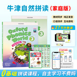 原版进口 新版牛津自然拼读教材 Oxford Phonics World 1/2/3/4/5级 牛津树阅读系列 5-12岁幼少儿英语拼读发音启蒙教材 3级别（课本+练习册+卡片挂图）赠外教课程