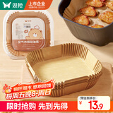 双枪空气炸锅专用纸 烤盘烤箱耐高温吸油纸 食品级加厚锡纸方形100只