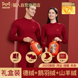 猫人【鹅绒天丝】2026本命年马年女羊绒保暖内衣红色礼物结婚情侣套装