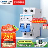 正泰（CHNT）空气开关NBE7经典空开断路器一位小型家用 电工推荐断电保护 2P 63A