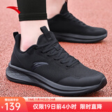 安踏男鞋运动鞋男秋冬季男士软底网面透气跑步鞋休闲鞋皮面防水鞋子男 （秋季网面透气）全黑色 42 （8.5码）