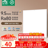 雷士（NVC）厨房灯led集成吊顶吸顶灯铝扣板政府补贴卫生间平板灯窄边面板灯