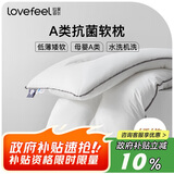 拉芙菲尔低枕头超薄款五星级酒店枕芯A类抗菌软枕男女家用颈椎枕芯一对拍2
