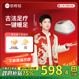 倍轻松（breo） 足疗机foot3 家用脚底按摩器全包裹式腿部按摩仪 温感暖足暖脚神器 春节三八节礼物送父母礼品 【古法揉按+遥控】foot3