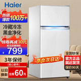 海尔冰箱双开门风冷无霜节能一二门新等级能效冰箱小型1.5米高家用小冰箱变频超薄冰箱出租房两门 88升双门冰箱出租房小冰箱